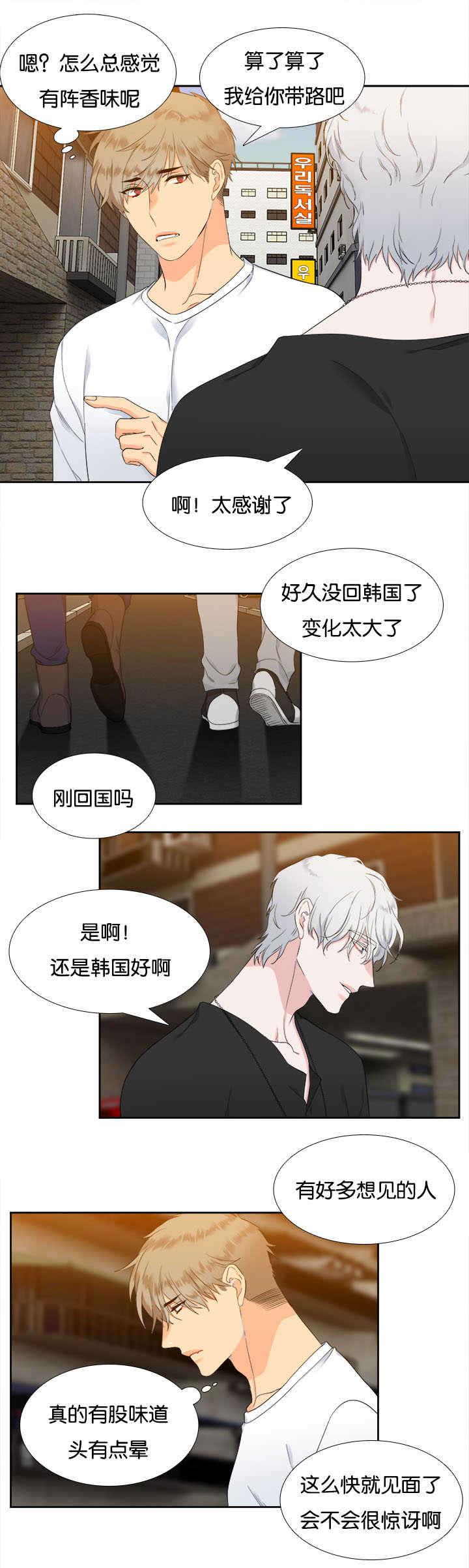 第30章：有意思了4