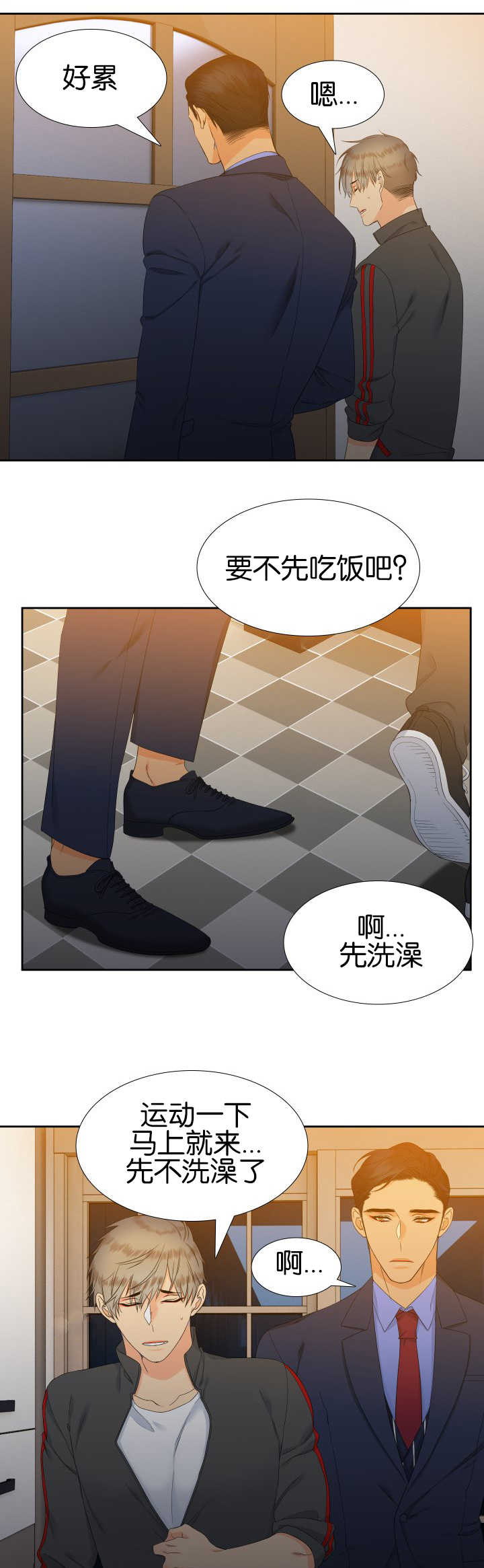 第55章：一起住吗5