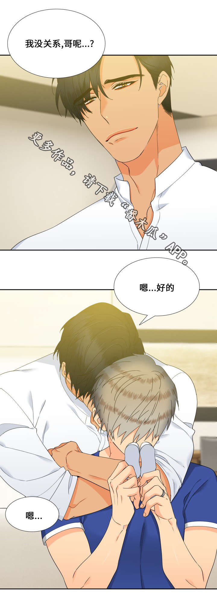 第108章：吃完就回去吧7