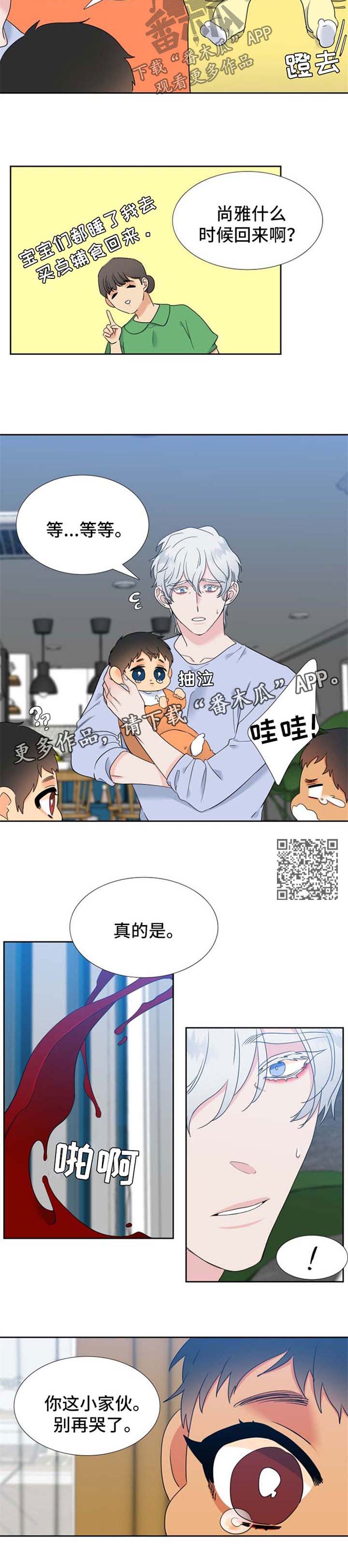 第217章：【第二季】不疯魔不成活3