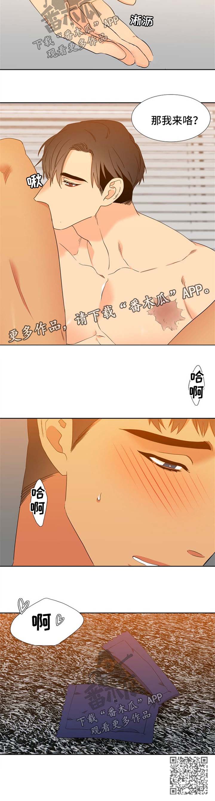 第240章：【第二季】按摩8