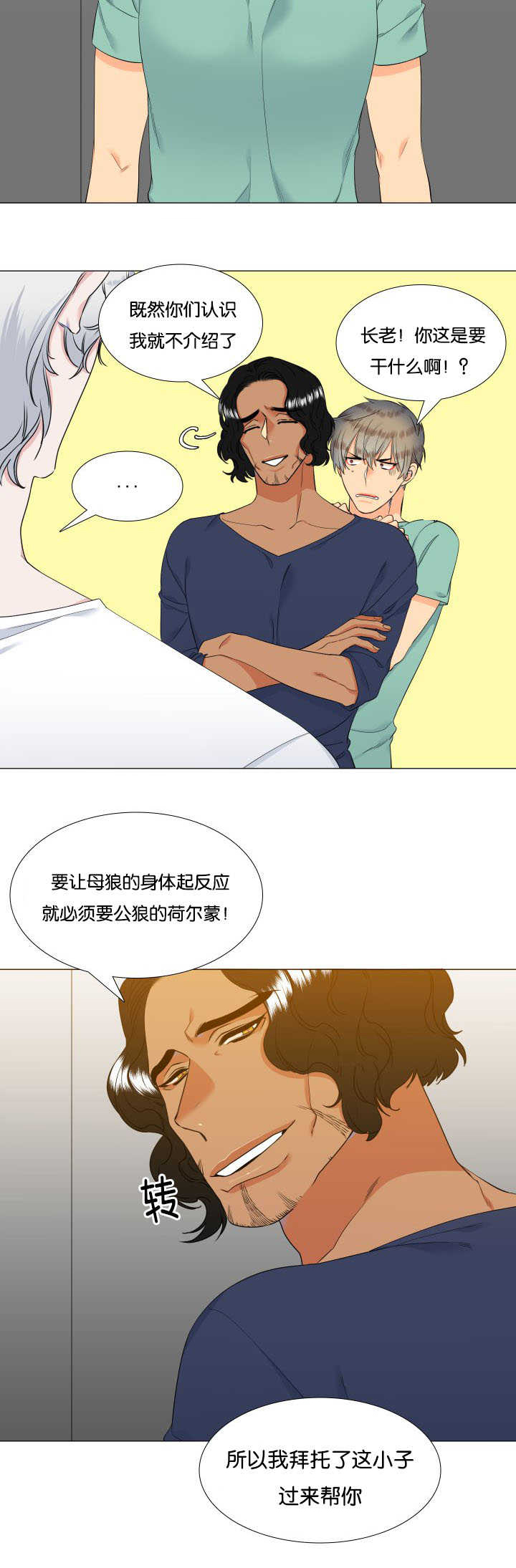第60章：你要干嘛4