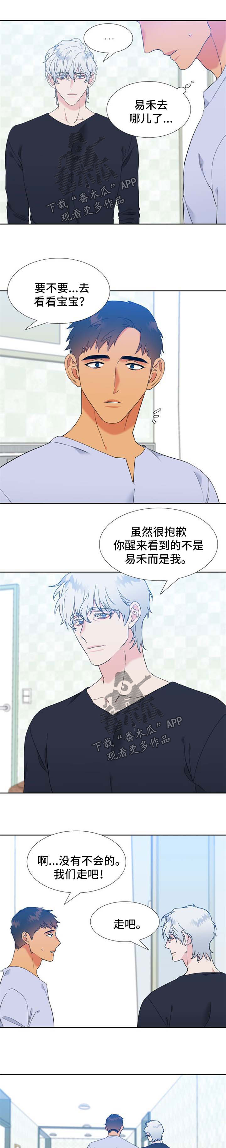 第213章：【第二季】主人格苏醒4