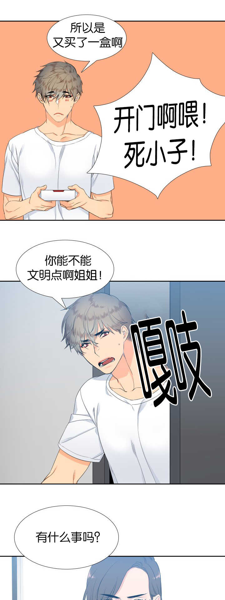 第16章：那个不行2