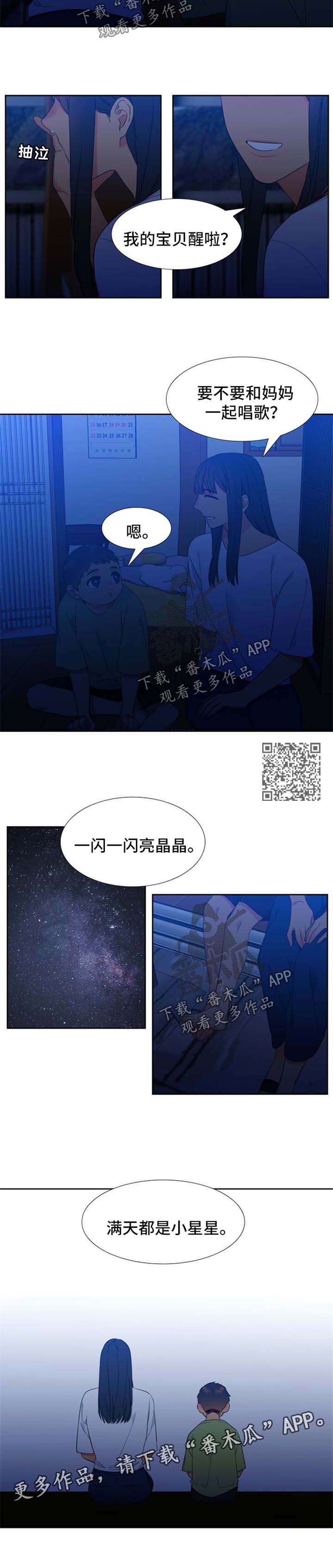 第199章：【第二季】星空3