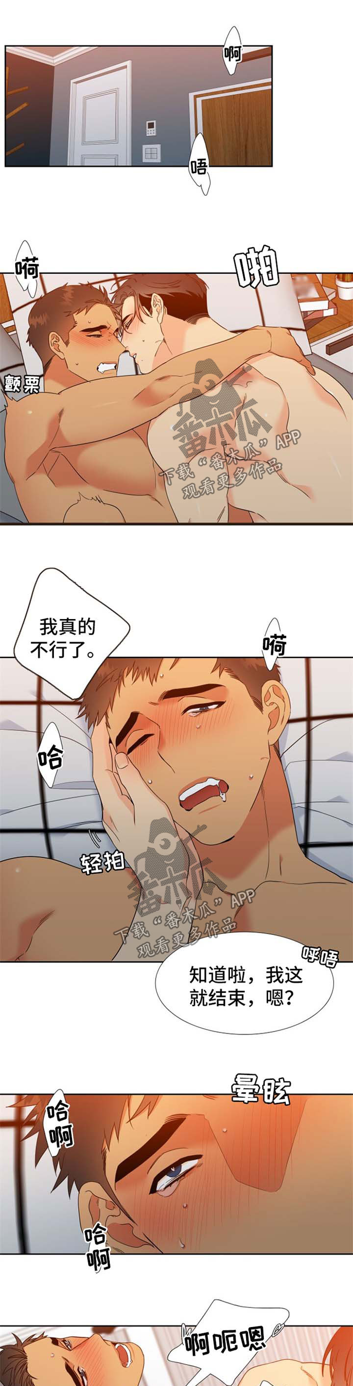 第241章：【第二季】长大0