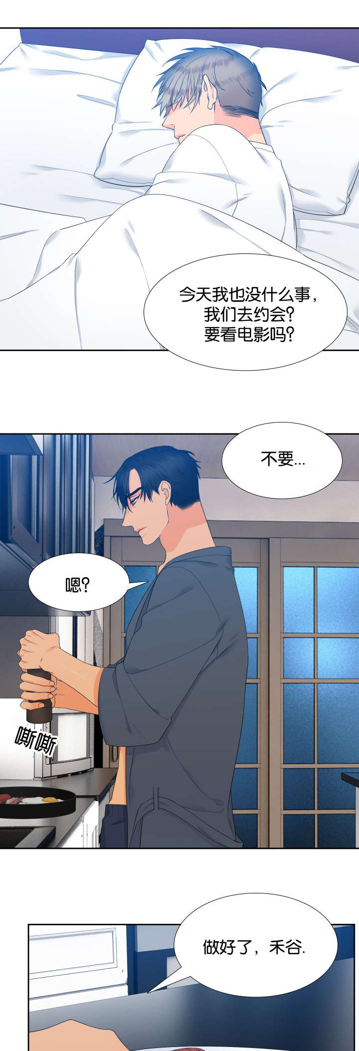 第68章：不对劲10