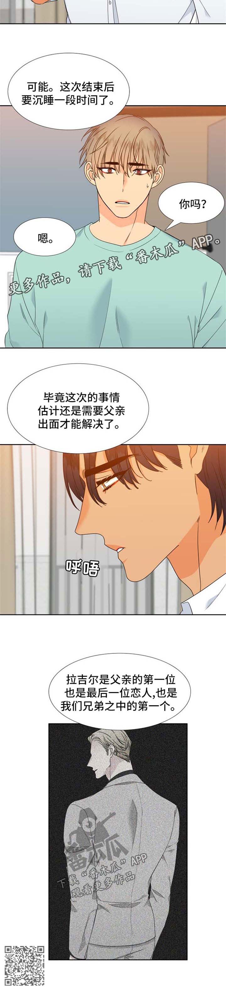 第181章：【第二季】记忆回溯9