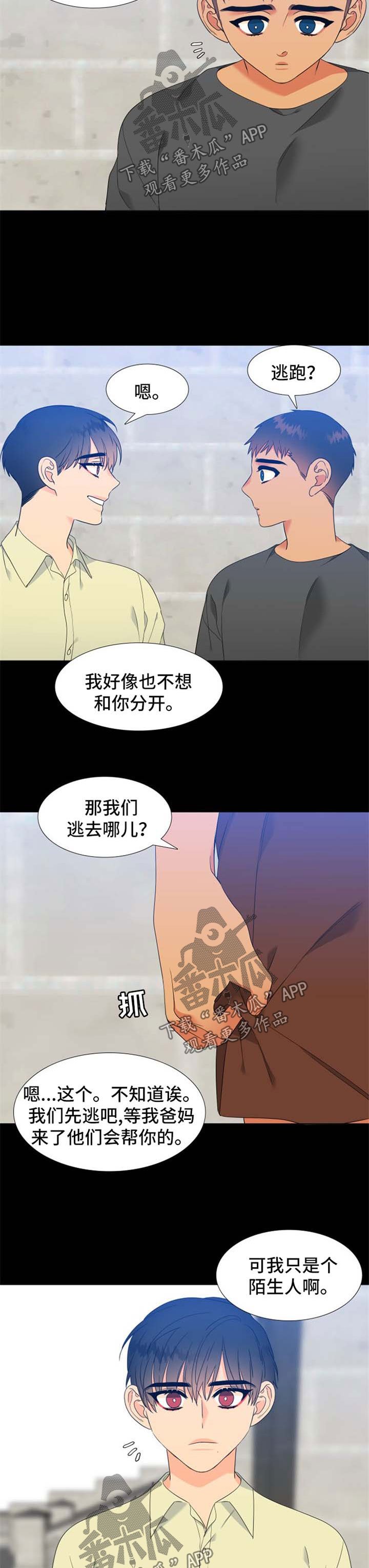 第176章：【第二季】一见钟情5