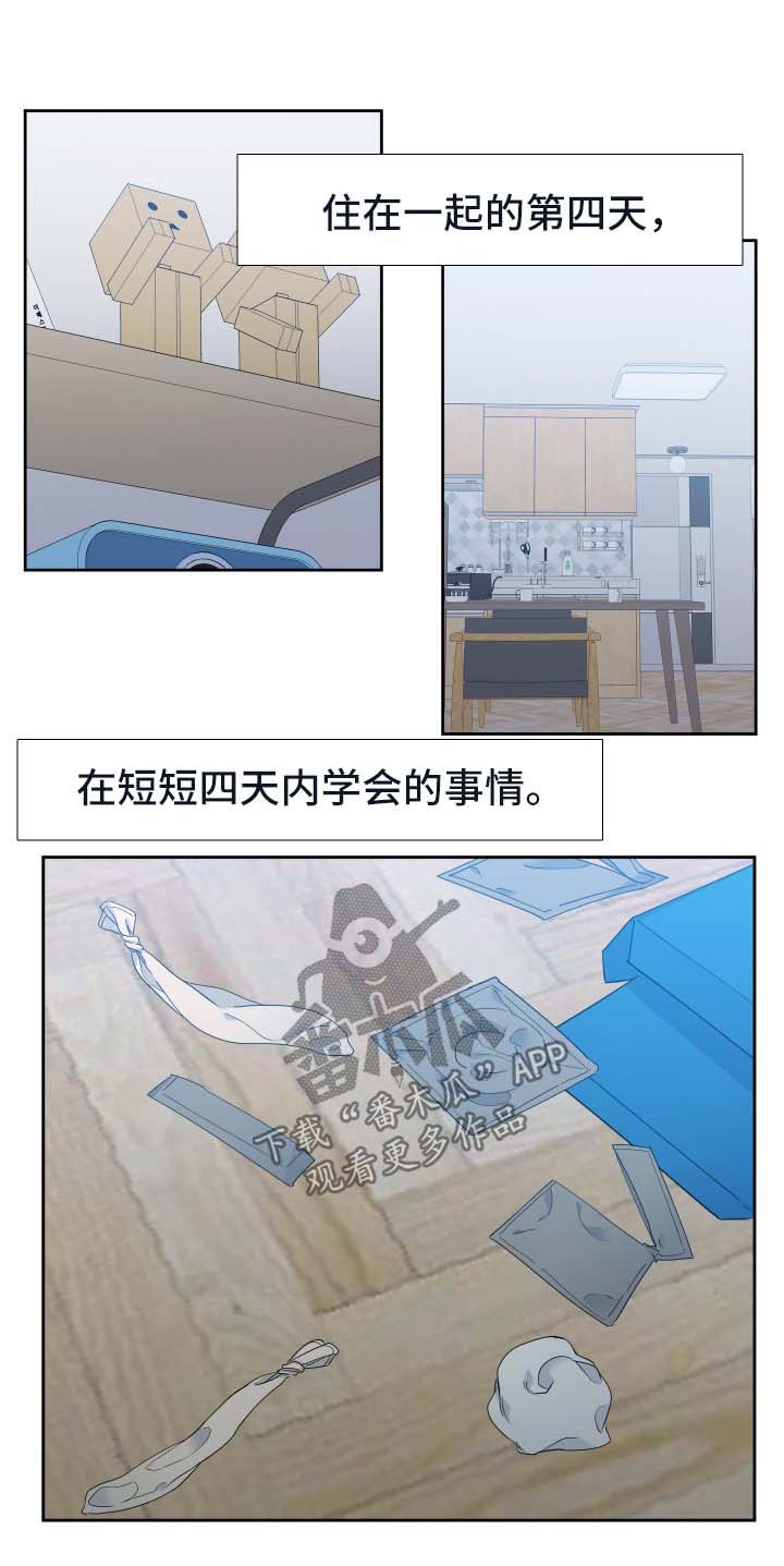 第143章：【第二季】精疲力竭0