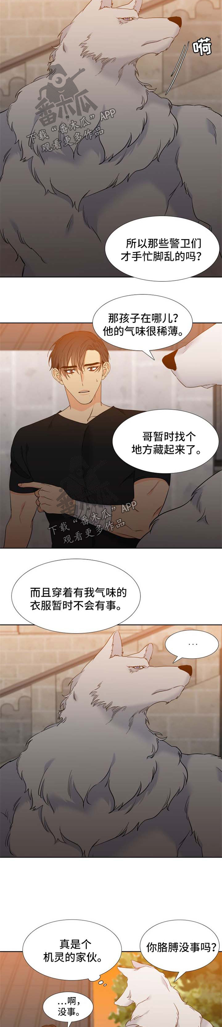 第187章：【第二季】叔叔的真身1