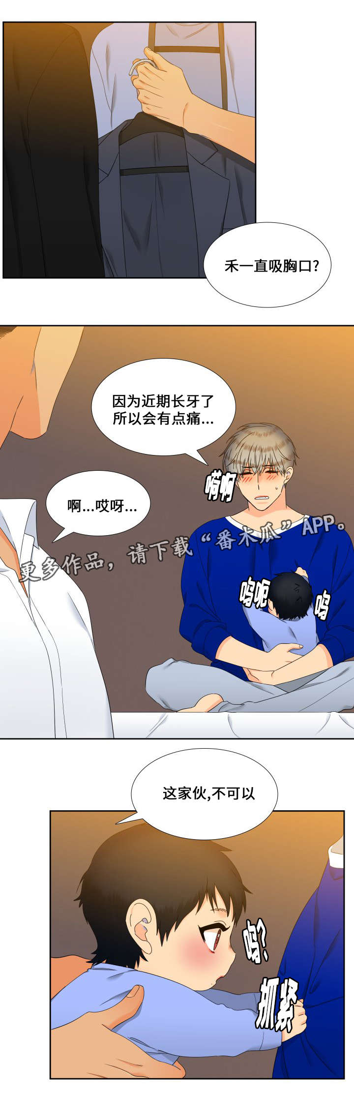 第99章：抢吃的6