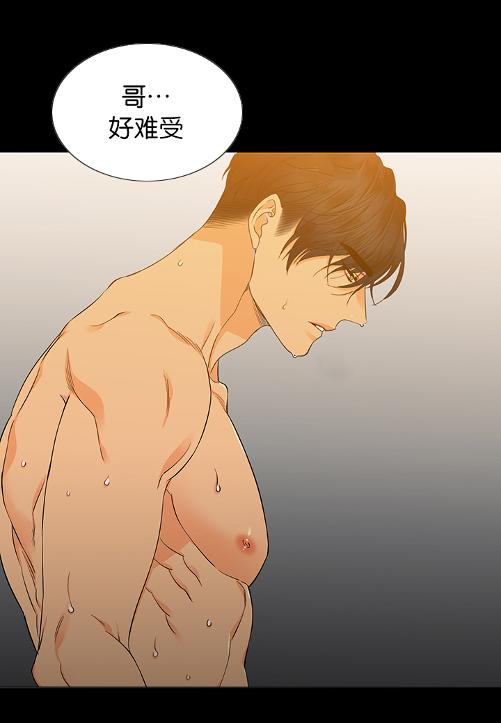 第33章：很依赖你10