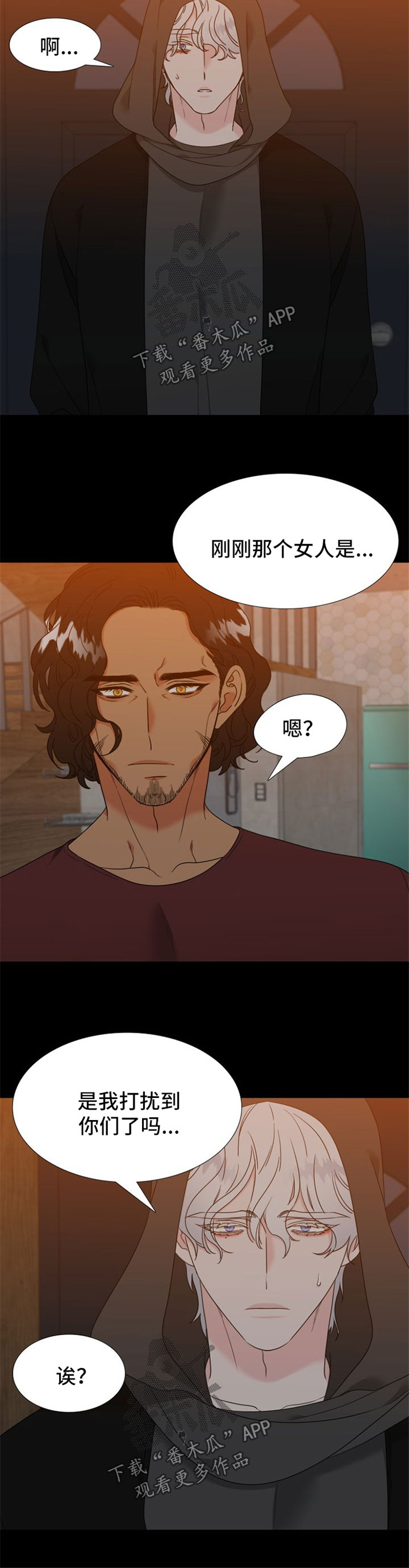 第233章：【第二季】嫉妒4