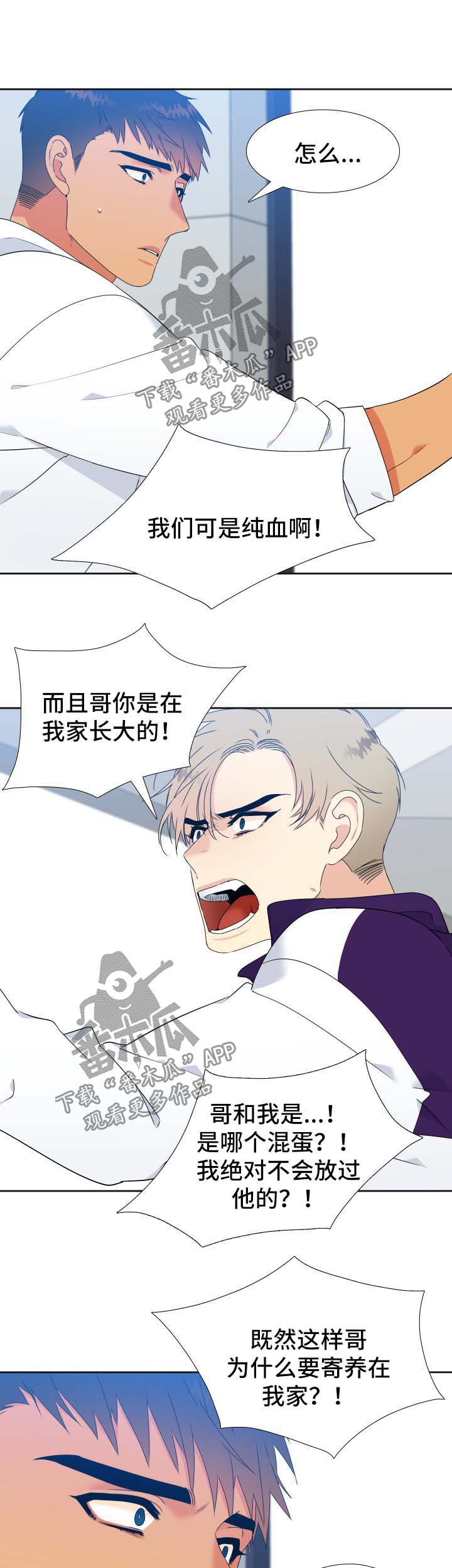 第137章：【第二季】陌生的气味6