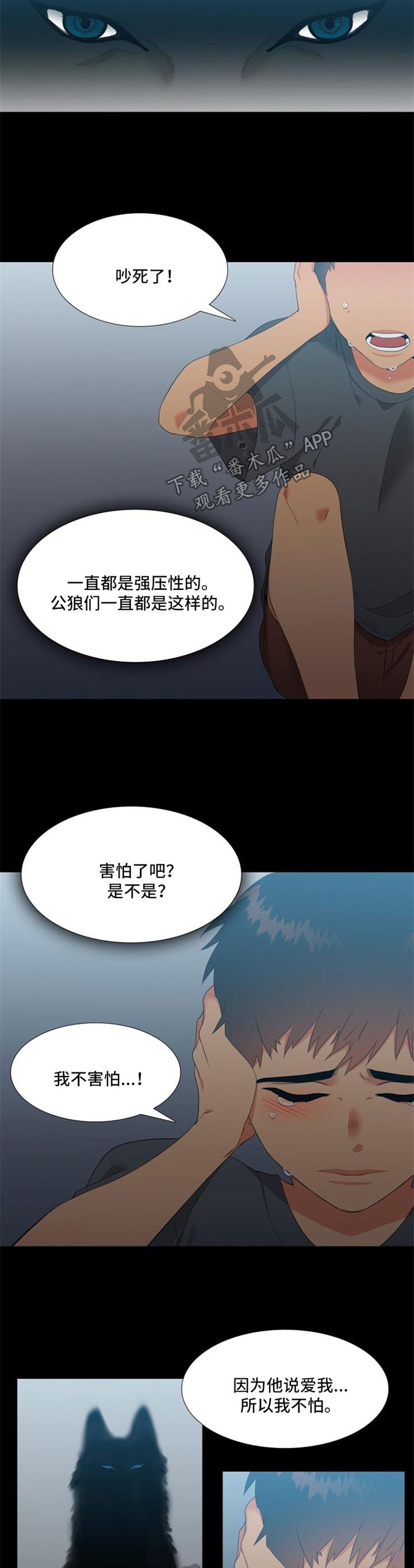 第158章：【第二季】忠实于本能的夜晚2