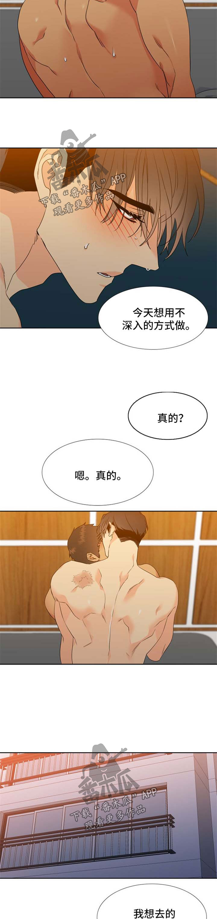 第196章：【第二季】想去的地方3