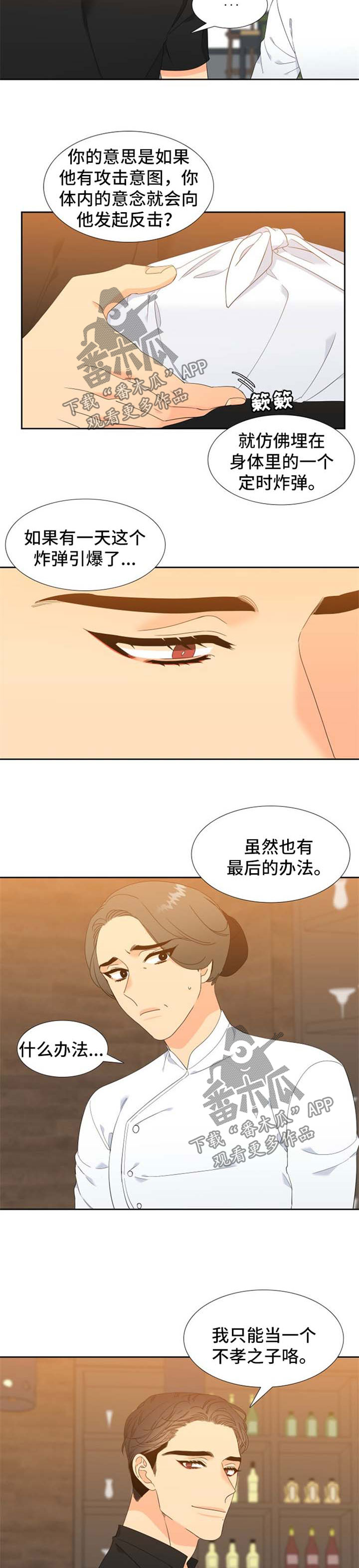 第173章：【第二季】找上门7