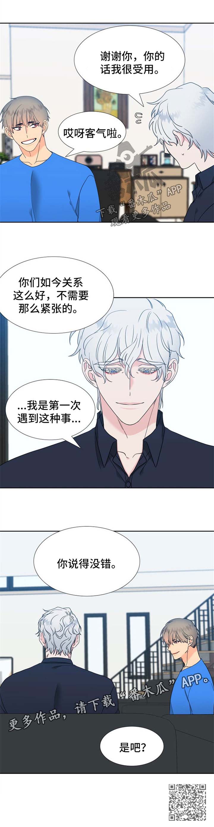 第234章：【第二季】标记8