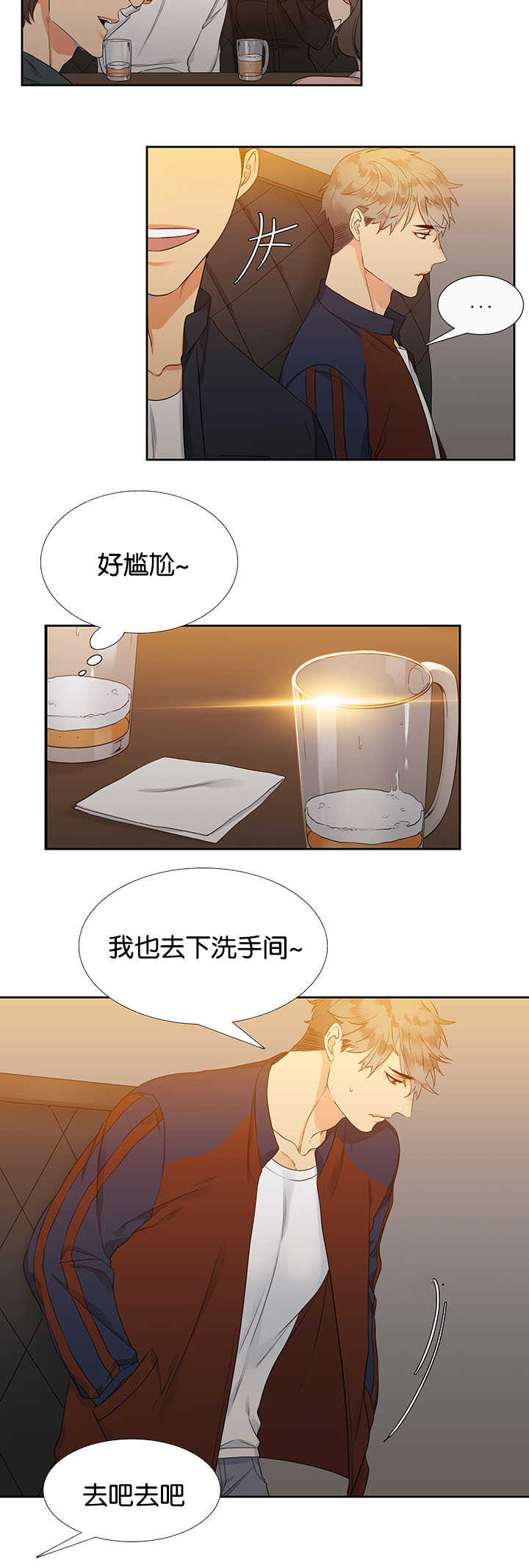 第1章：难以拒绝11