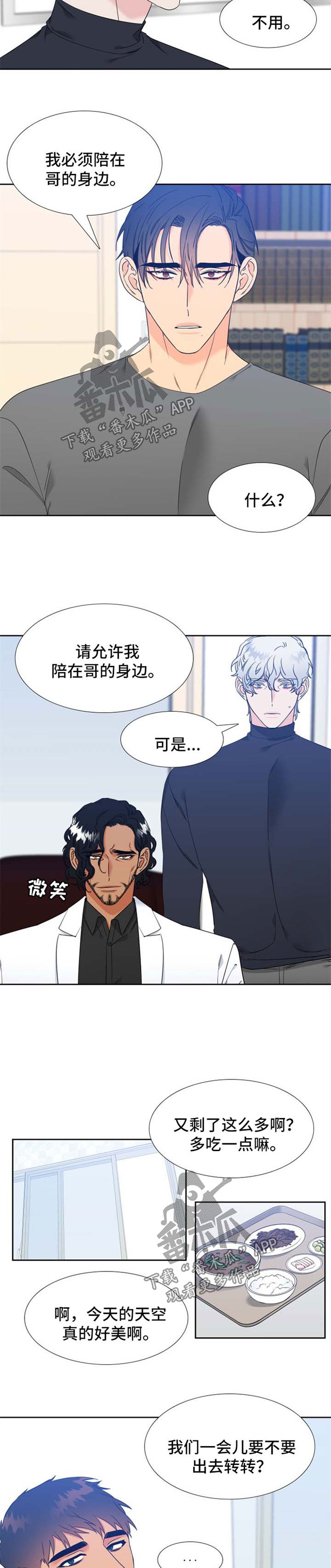 第207章：【第二季】另一个人格2