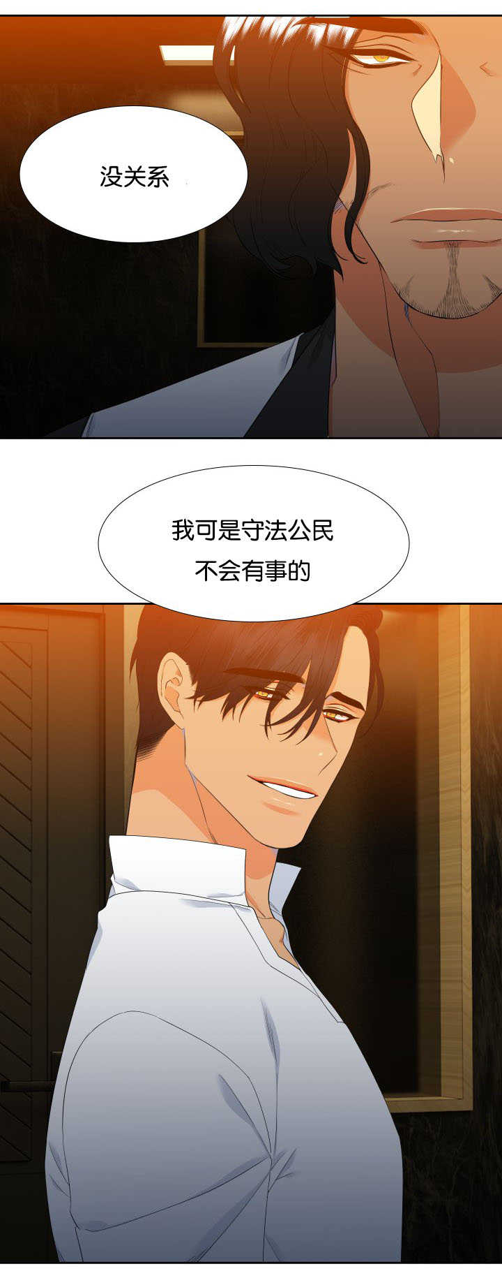 第34章：没关系的9