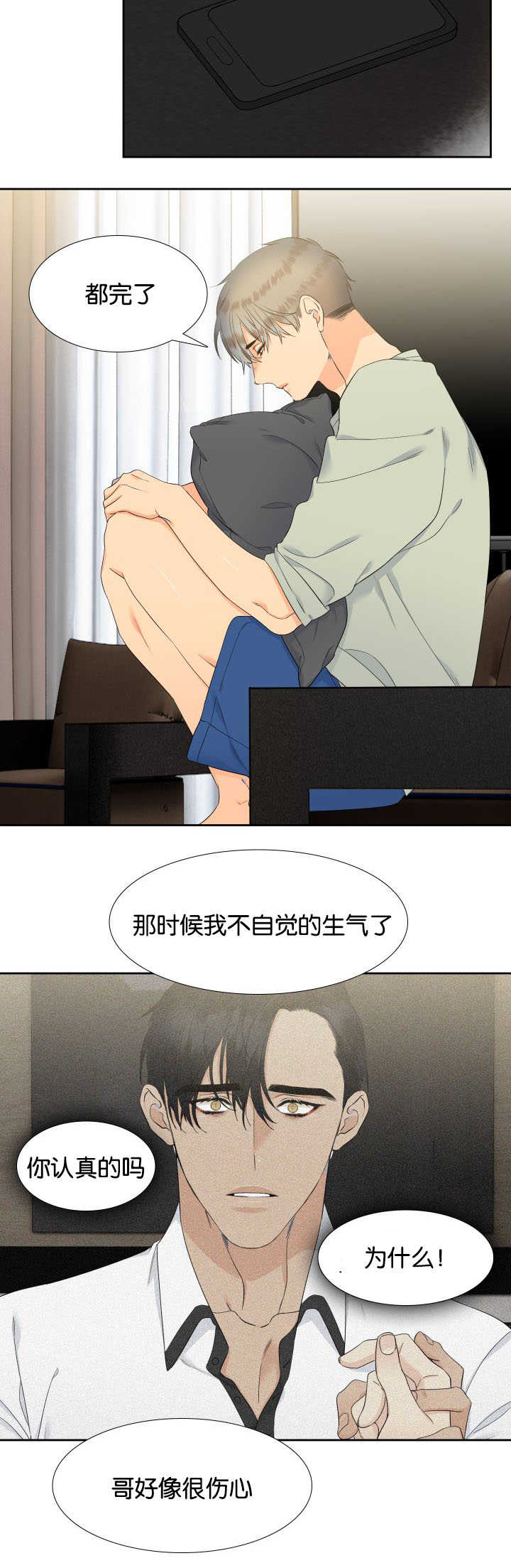 第64章：是妻管严11