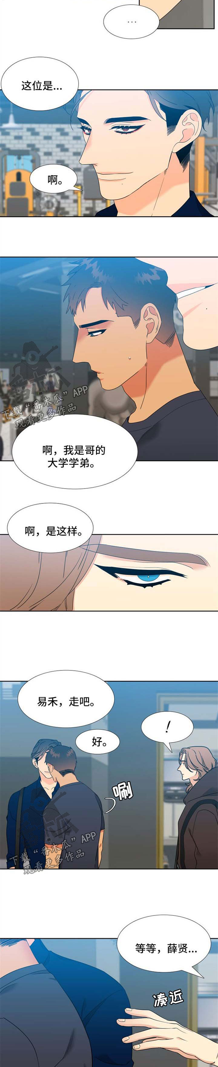 第221章：【第二季】独占欲1