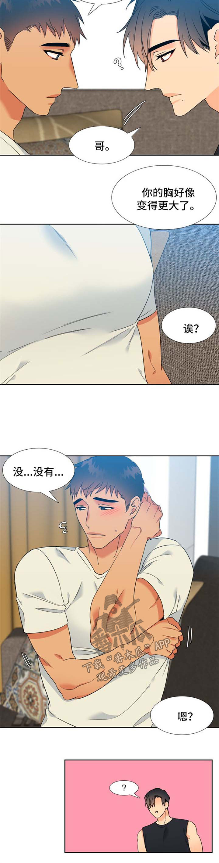 第201章：【第二季】孕吐4