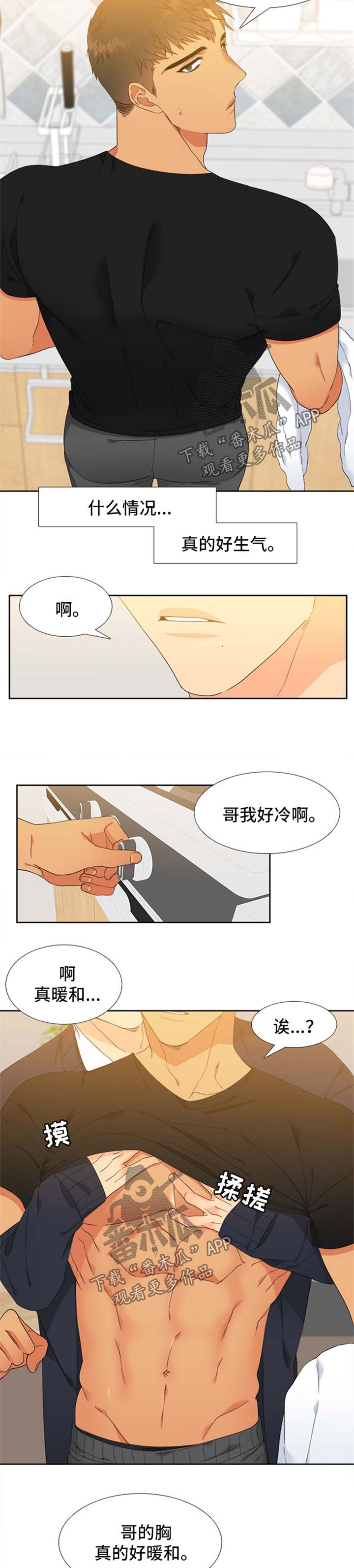 第150章：【第二季】嫉妒1