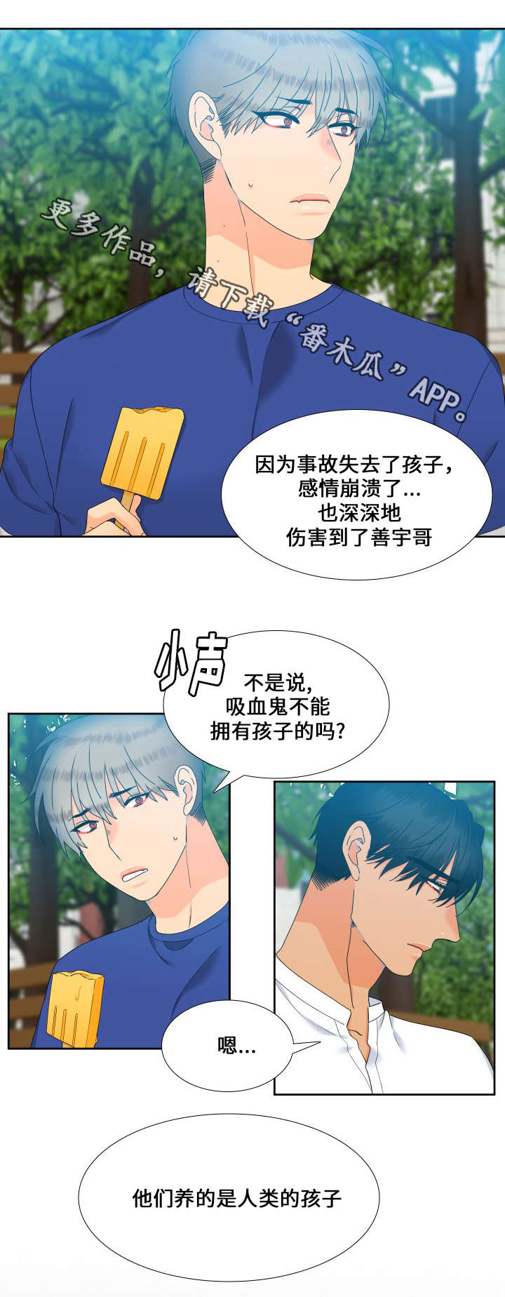 第106章：姐姐的心情9