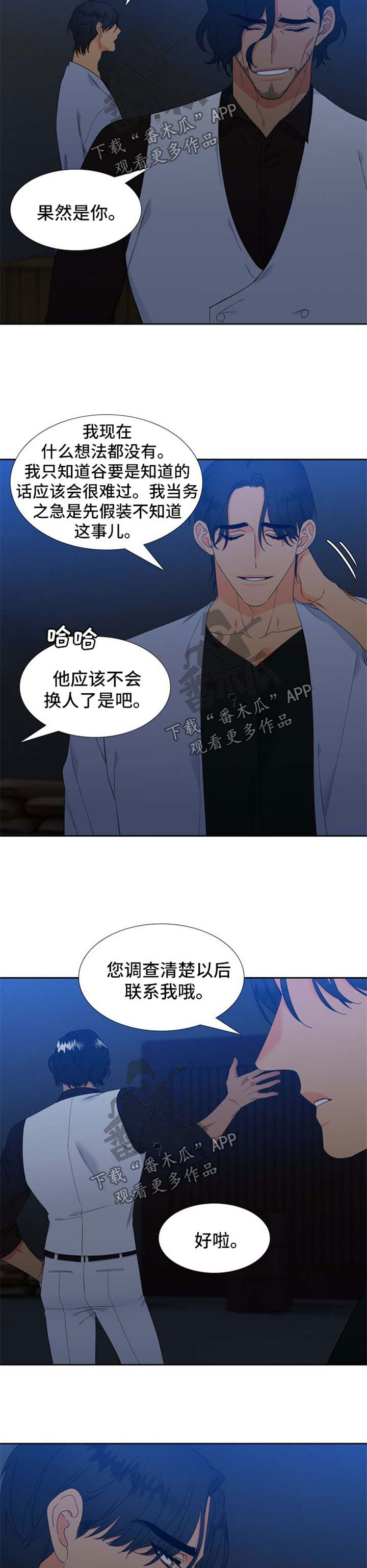 第162章：【第二季】怀孕6
