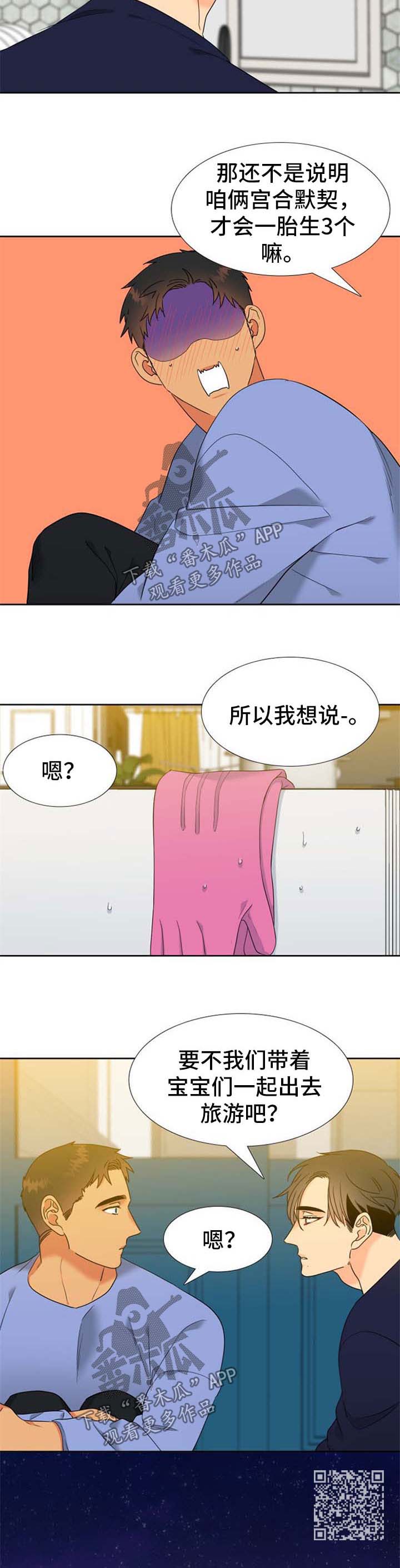 第247章：【第二季】拜托6