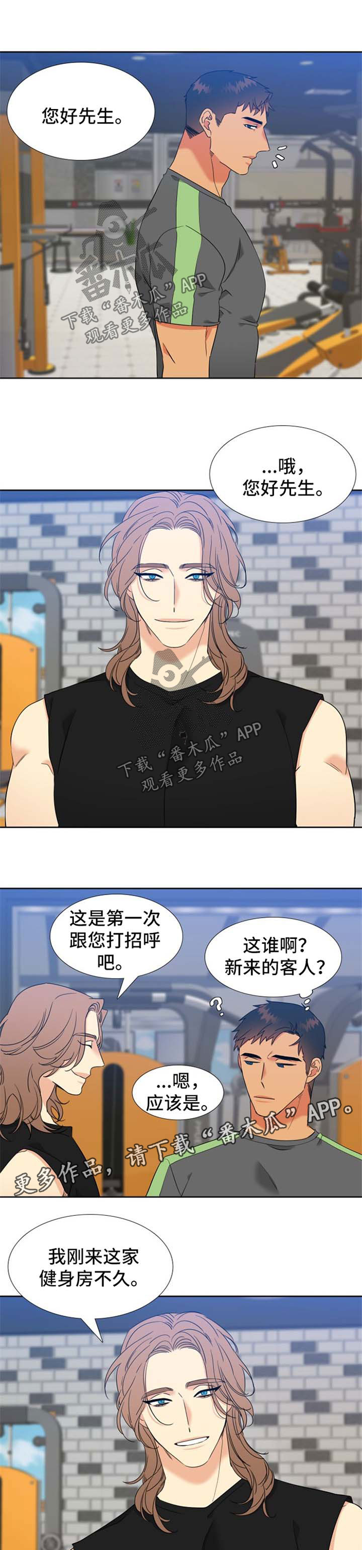 第218章：【第二季】搭讪4