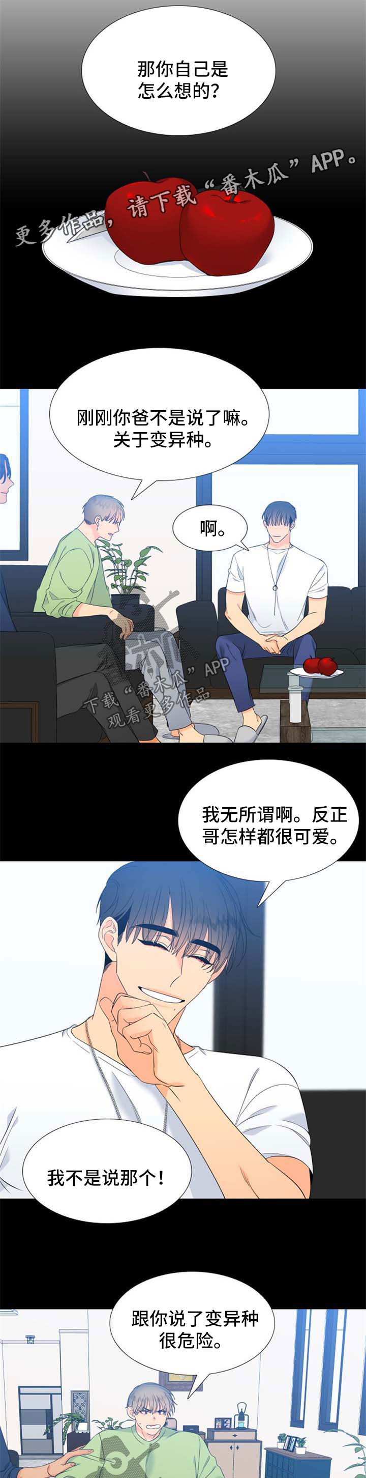 第167章：【第二季】旅行邀请0