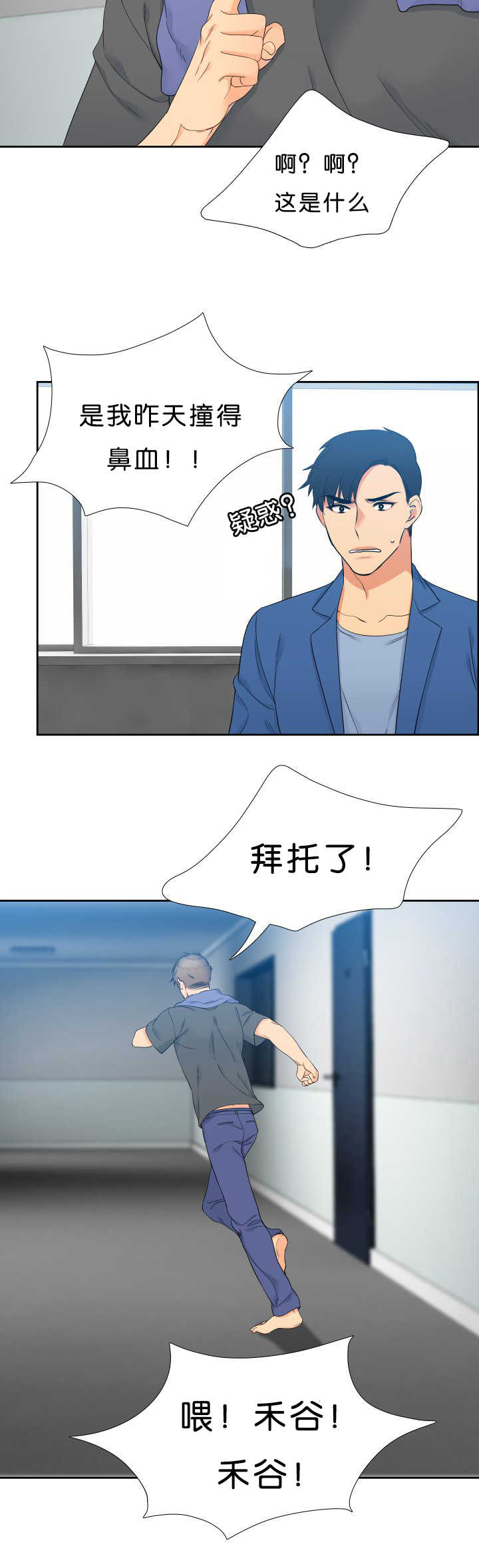 第43章：全为了你1