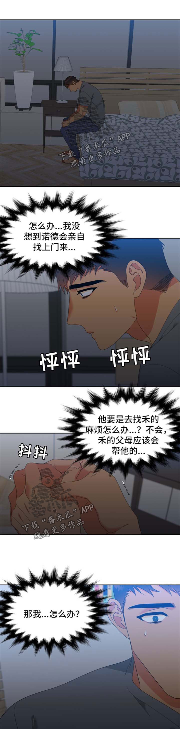 第174章：【第二季】强烈不安0