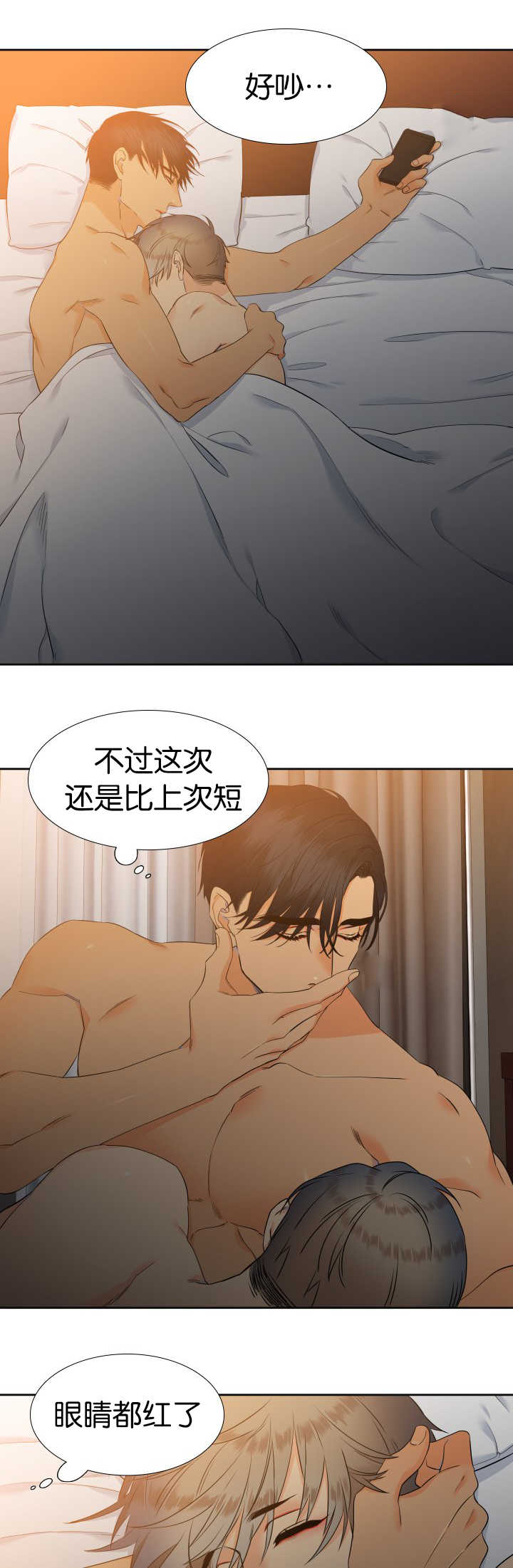 第61章：受不了了12