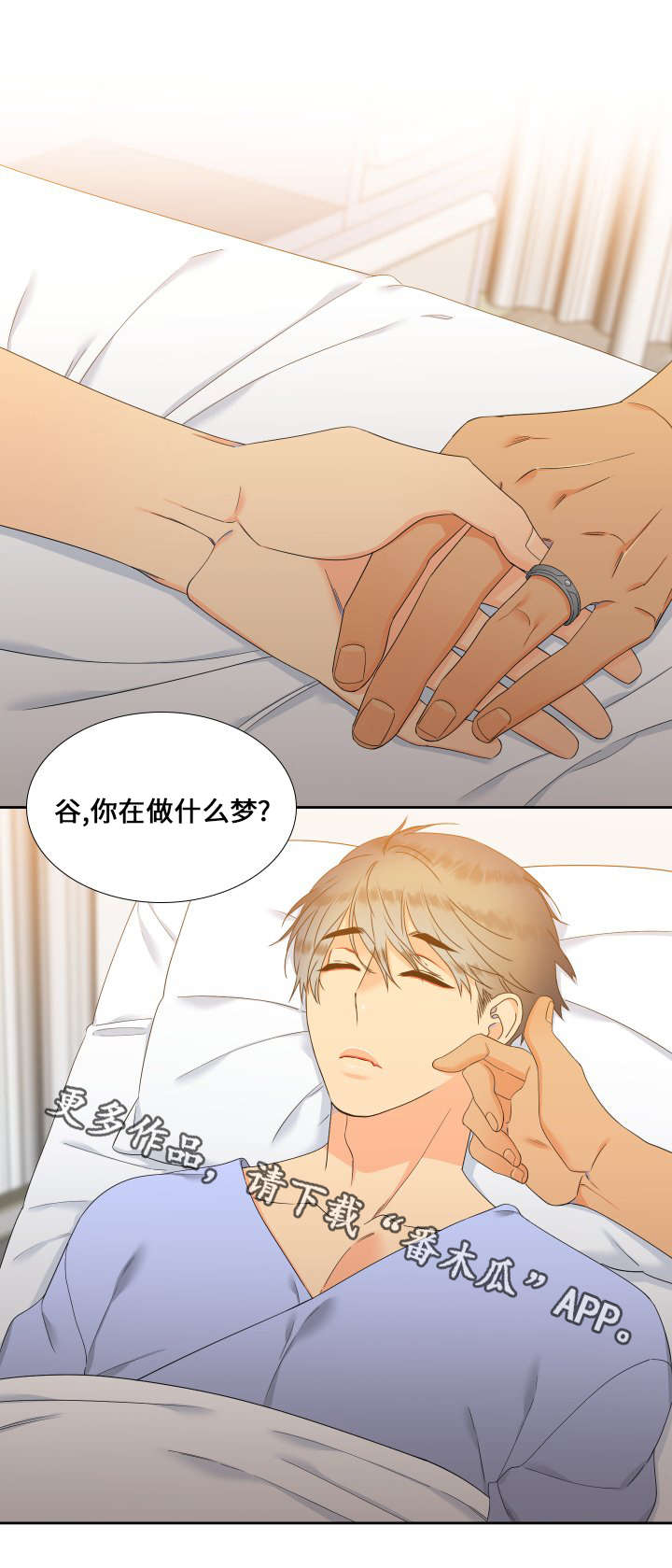 第89章：昏迷13