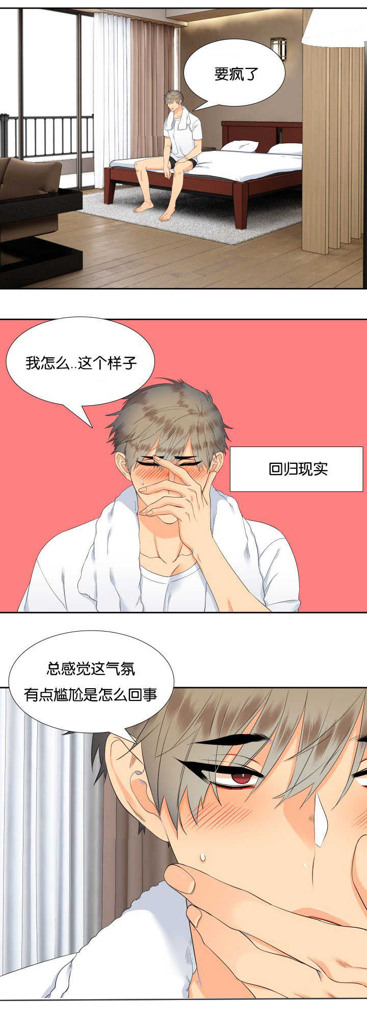 第33章：很依赖你12