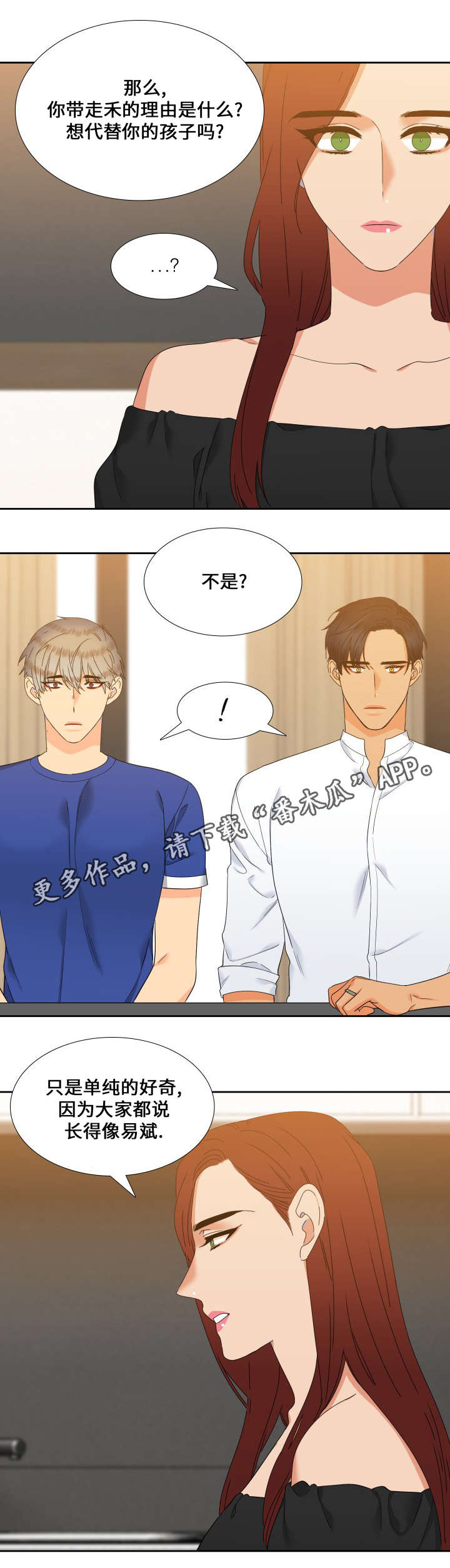 第109章：我们谈谈15