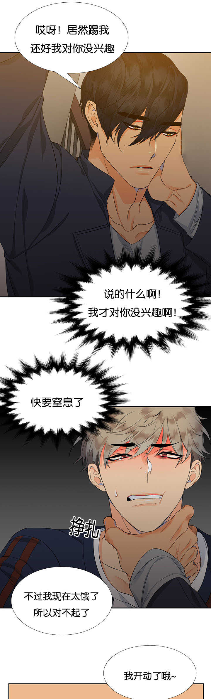 第2章：有点麻烦10