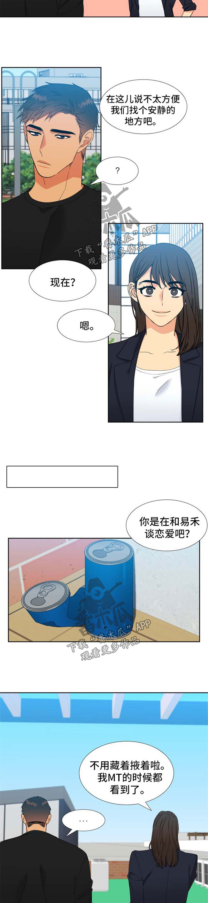 第155章：【第二季】两人的照片5