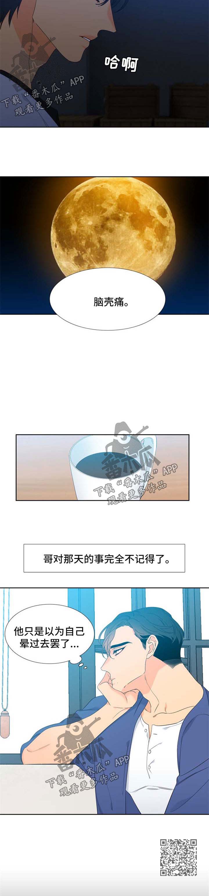 第162章：【第二季】怀孕7