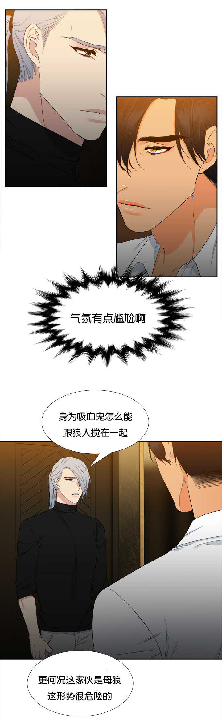 第29章：味道浓烈5
