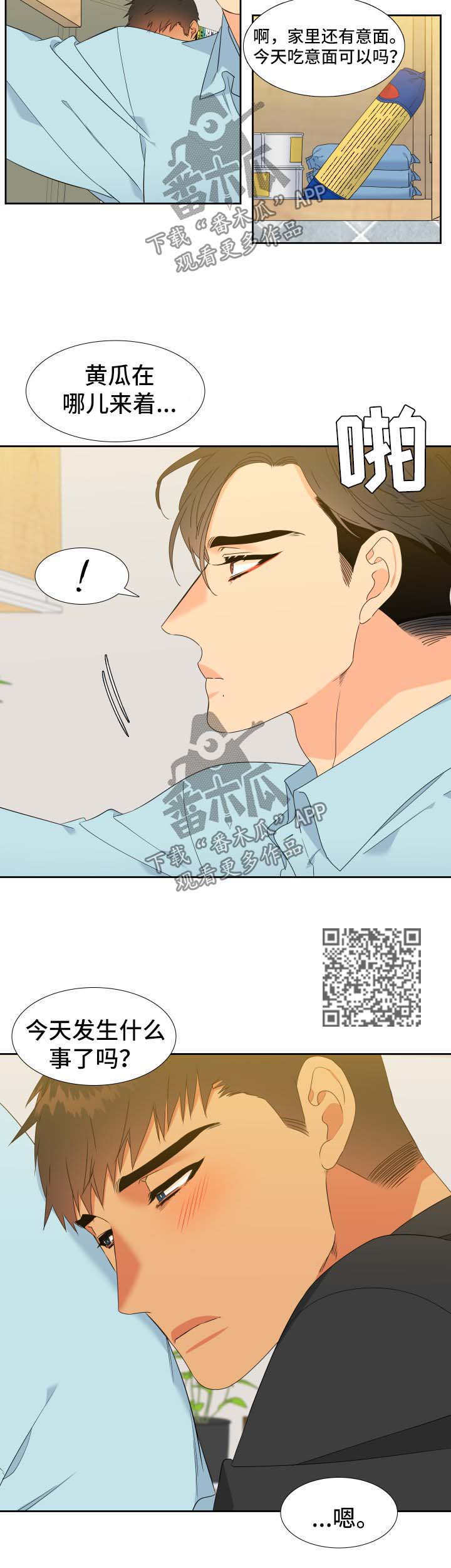 第138章：【第二季】今天去你家6