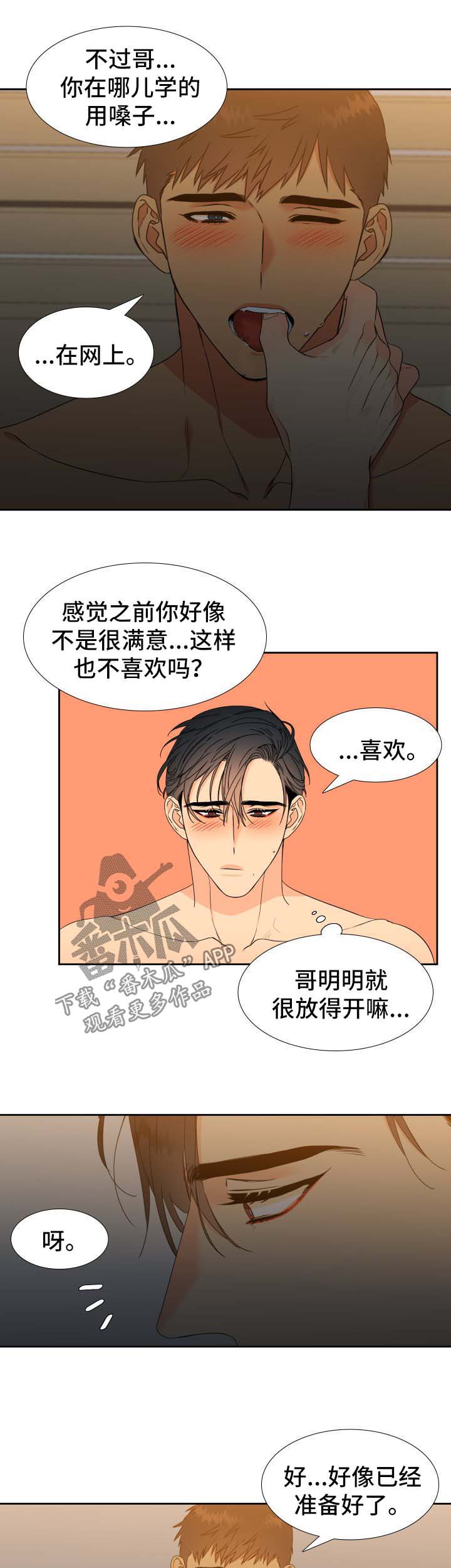 第139章：【第二季】哥哥去哪了4