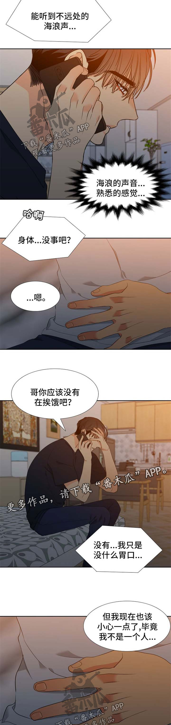 第180章：【第二季】秘密电话2
