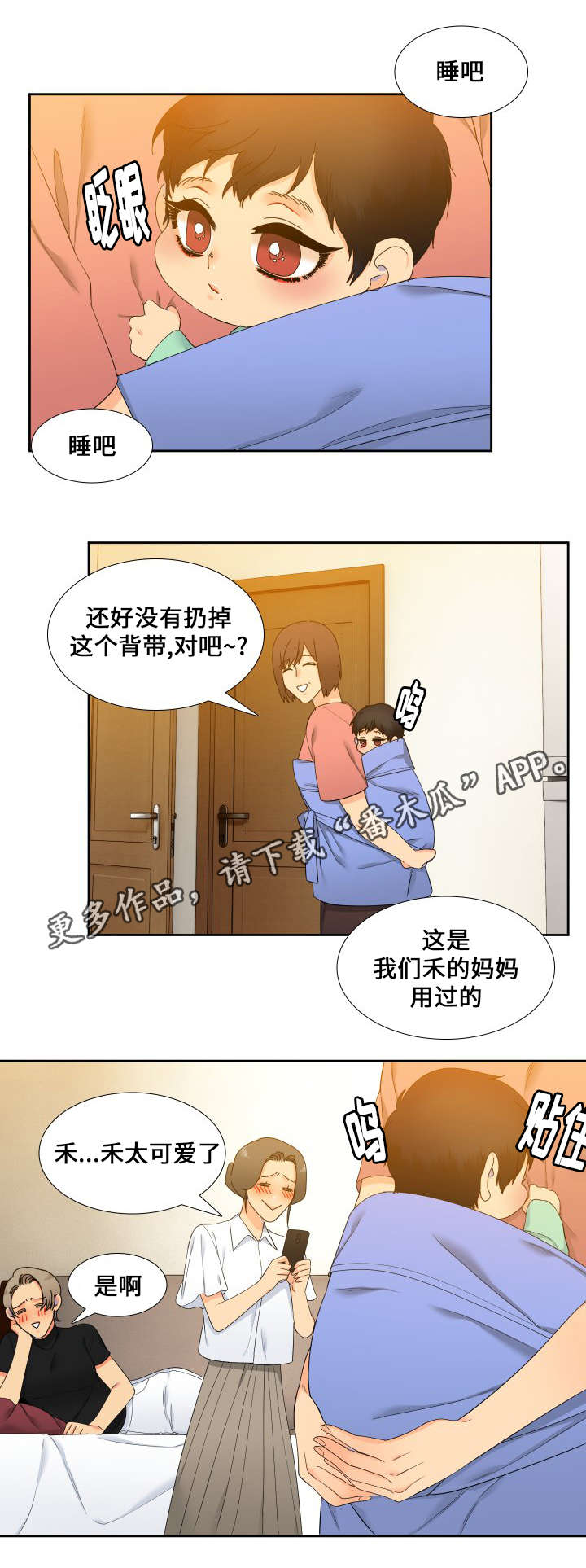 第98章：接孩子6