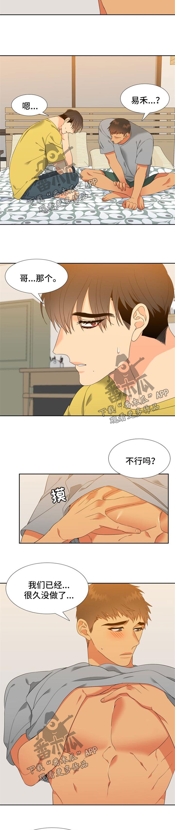 第172章：【第二季】快到极限了2